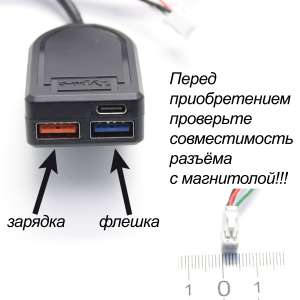 Адаптер для зарядки мобильных устройств через штатный USB разъем типа 2*2 автомагнитол LeTrun 4342
